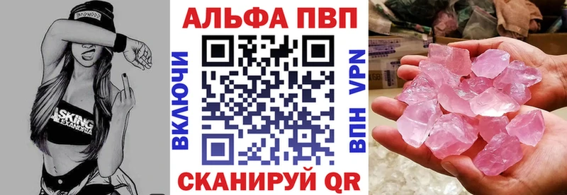 APVP Crystall  Байкальск 