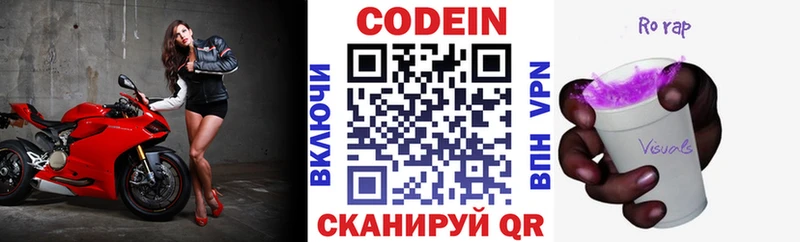 Кодеин напиток Lean (лин)  Байкальск 