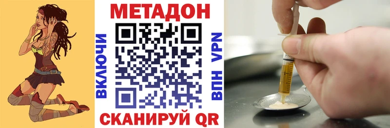 Метадон VHQ Байкальск